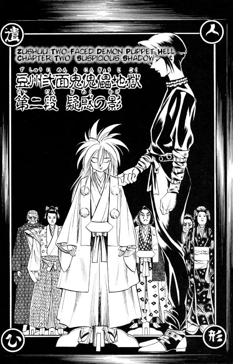 Karakuri Zoushi Ayatsuri Sakon Chapter 3 3